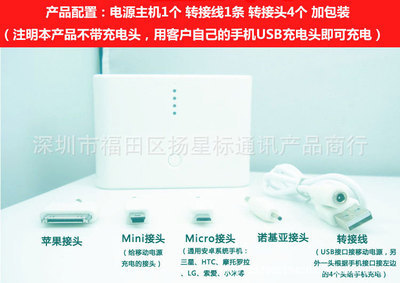移动电源-批发小馒头移动电源 4转接头工厂供应大容量12000毫安手机充电宝-移.